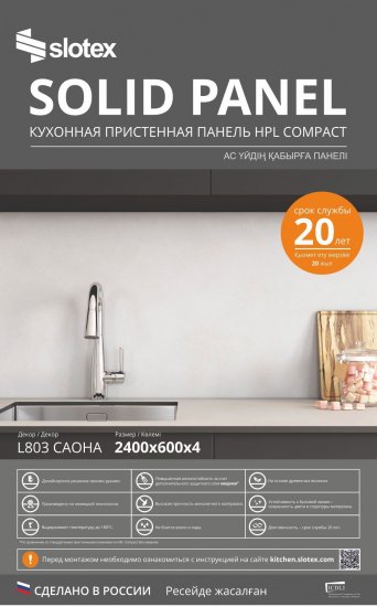 Стеновая панель L803 Саона 240x0.4x60 см HPL-пластик цвет серый