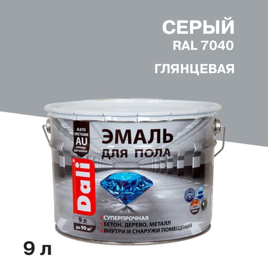 Эмаль Dali для полов cерая RAL 7040 глянцевая 9 л