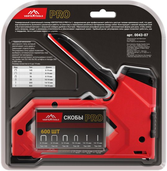 Степлер Vertextools 0043-07 тип скоб 28/53/140/300 6-14 мм