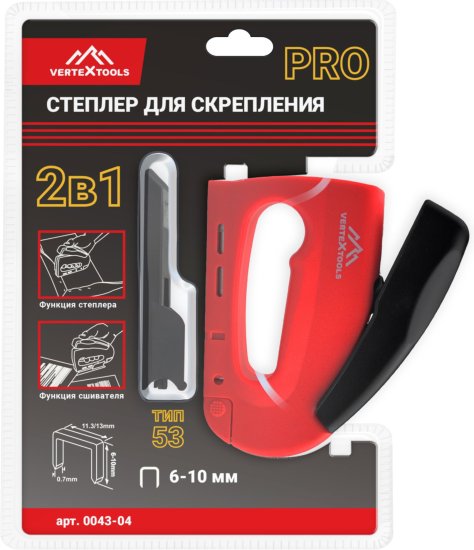 Степлер Vertextools 0043-04 тип скоб 53 6-10 мм