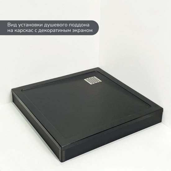 Каркас для поддона Ulitka Volna/Flow металл 100х100х9,5 см квадрат (74104289)