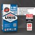 Клей для плитки/ керамогранита/ камня Unis Maxiflex U-300 эластичный армированный серый класс C2 TE S1 25 кг