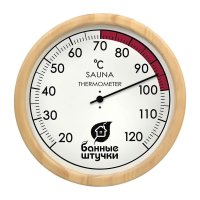 Термометр Банные штучки Большой Размер, 24,5x2,3 см, для бани и сауны