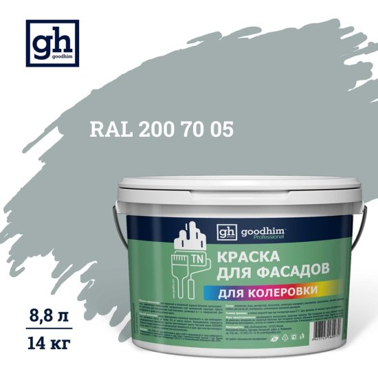 Краска колерованная для фасадов Goodhim TN стандарт D2 RAL 200 70 05, водно-дисперсионная акриловая, матовая, 14 кг/8.8 л