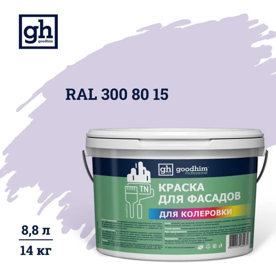 Краска колерованная для фасадов Goodhim TN стандарт D2 RAL 300 80 15, водно-дисперсионная акриловая, матовая, 14 кг/8.8 л