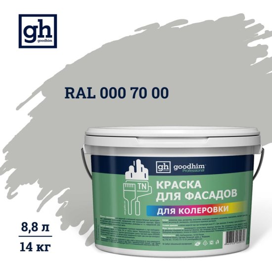 Краска колерованная для фасадов Goodhim TN стандарт D2 RAL 000 70 00, водно-дисперсионная акриловая, матовая, 14 кг/8.8 л