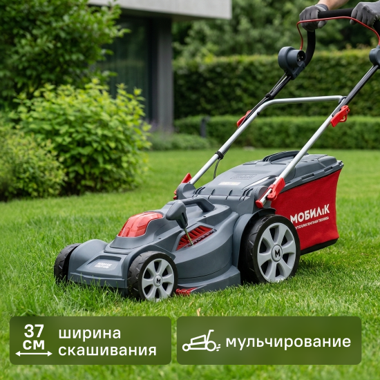 Газонокосилка электрическая Мобил К XME37 ПРО 1700 Вт 37 см