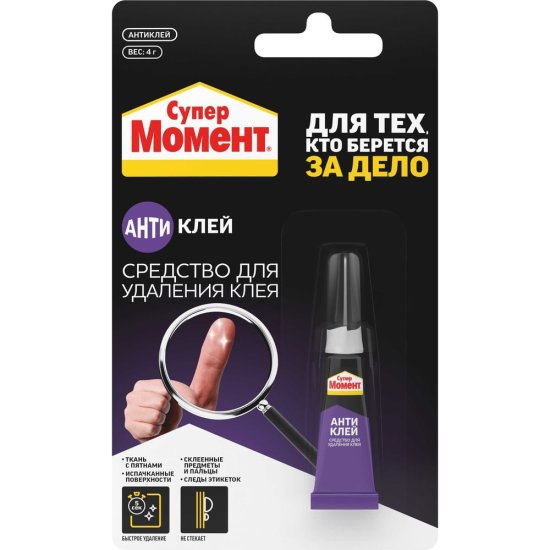 Очиститель клея МОМЕНТ 3002488