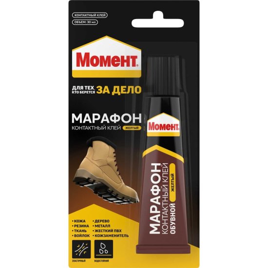 Клей для обуви МОМЕНТ Марафон