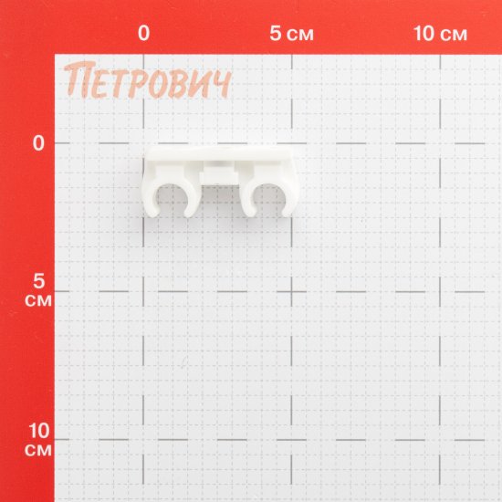 Фиксатор Walraven 12 мм для труб двойной (853212)