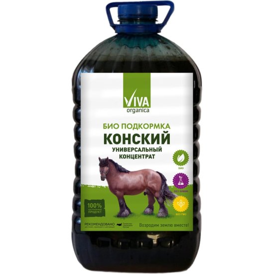 Удобрение Viva Конский навоз жидкий, концентрат 5 л