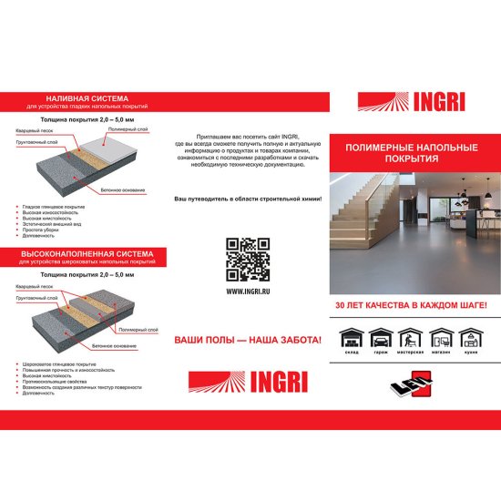 Пол эпоксидный Levl Coat 307 двухкомпонентный серый RAL 7038 7,7 кг + 2,3 кг