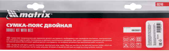 Сумка поясная для инструментов Matrix 90240 560x4100x300 мм, ткань