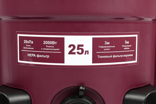 Пылесос строительный Neolaser NVC-25 NL, 1600 Вт, 25 л