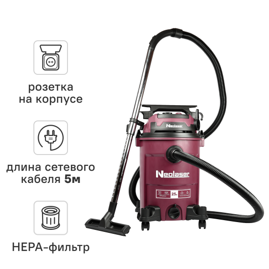 Пылесос строительный Neolaser NVC-25 NL, 1600 Вт, 25 л