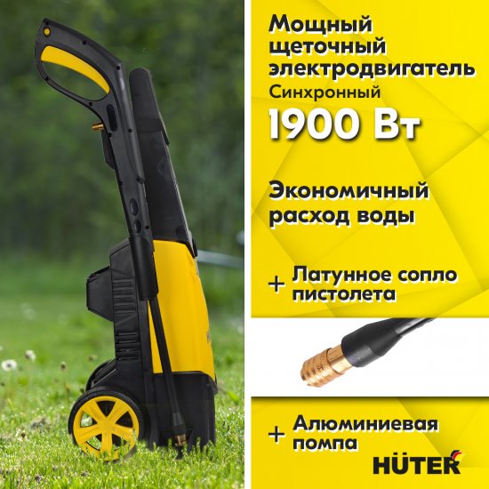Мойка высокого давления Huter M165-PW, 165 бар 375 л/ч