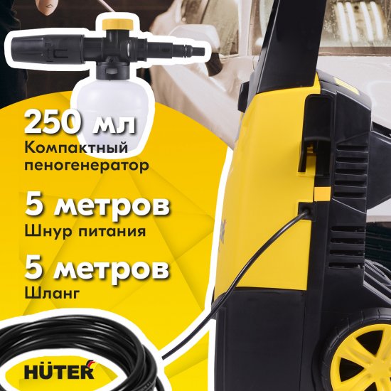 Мойка высокого давления Huter M165-PW, 165 бар 375 л/ч