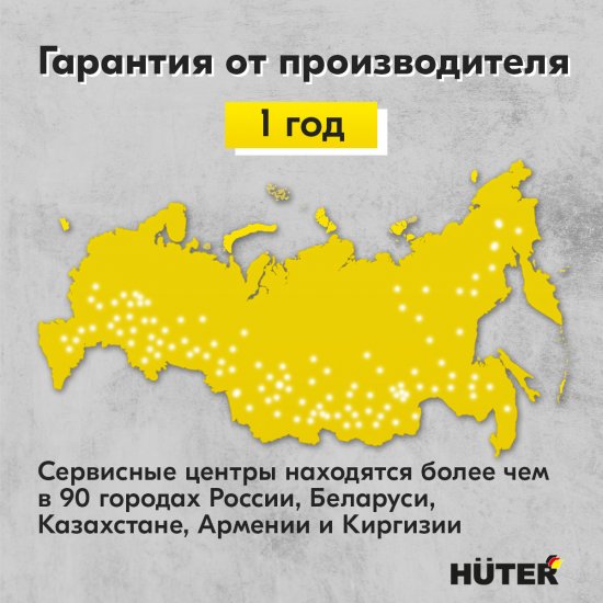 Мойка высокого давления Huter M165-PW, 165 бар 375 л/ч