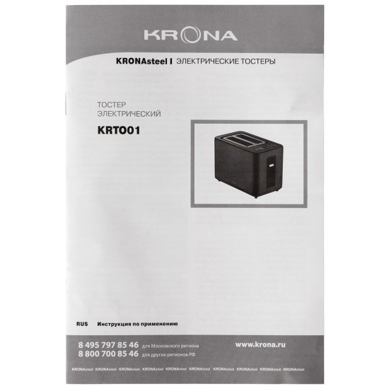 Тостер Krona Digitaler Black KRTO01 черный