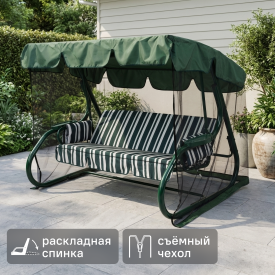 Качели садовые GreenGard София 2 3-х местные до 350 кг зеленый