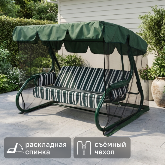 Качели садовые GreenGard София 2 3-х местные до 350 кг зеленый
