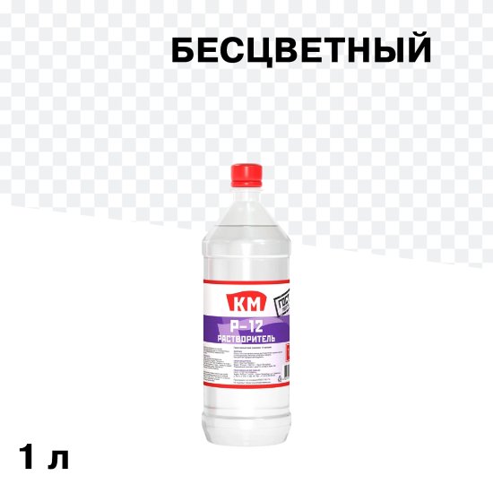 Растворитель Р-12 КМ 1 л