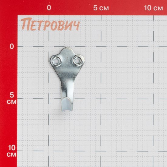 Крючок-вешалка №2 цинк