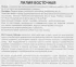 Лилия восточная махровая Лотус пьюр луковица 14/16