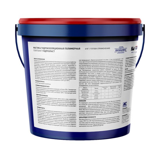 Гидроизоляция акриловая Plitonit ГидроЭласт 4 кг