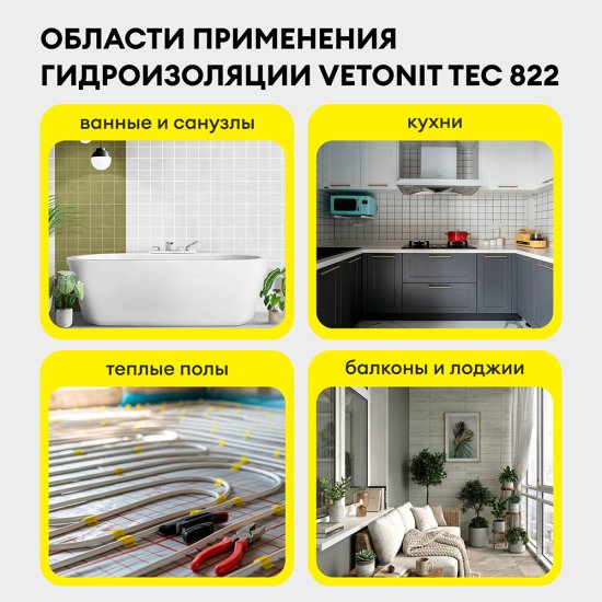 Гидроизоляция акриловая Vetonit тек 822 розовая 24 кг