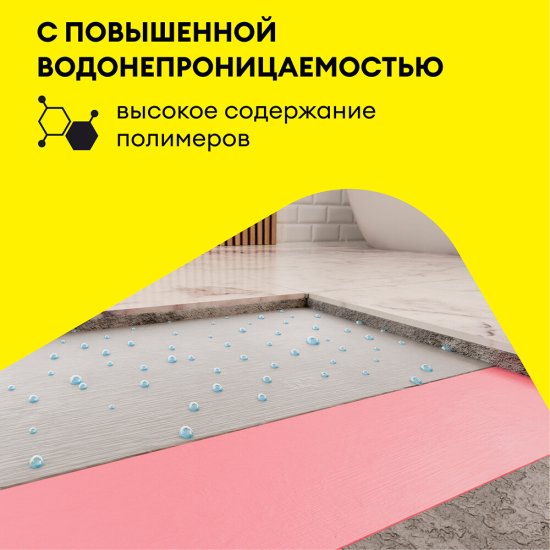 Гидроизоляция акриловая Vetonit тек 822 розовая 24 кг