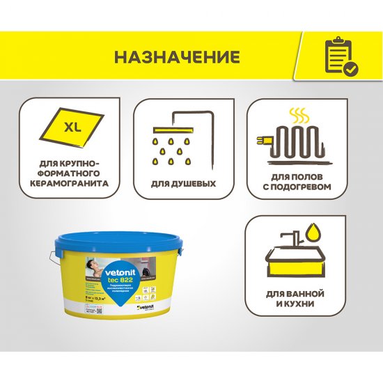 Гидроизоляция акриловая Vetonit Weber.tec 822 розовая 8 кг