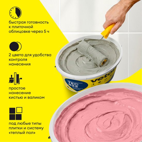 Гидроизоляция акриловая Vetonit Weber.tec 822 розовая 8 кг