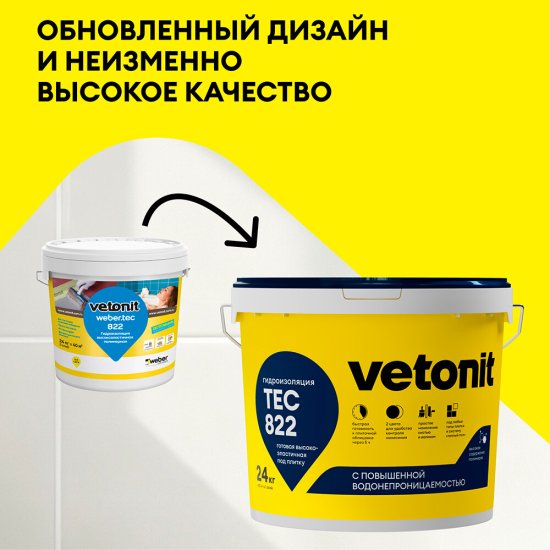 Гидроизоляция акриловая Vetonit Weber.tec 822 серая 24 кг