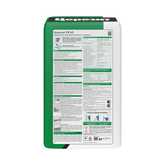Гидроизоляция цементная Церезит CR 65 20 кг