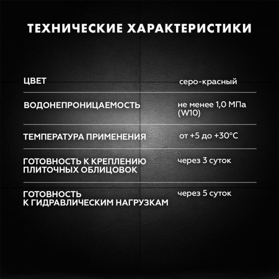 Гидроизоляция цементная Церезит CR 65 20 кг