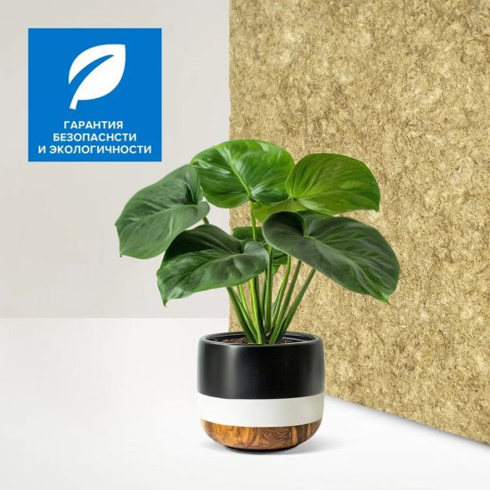 Шумоизоляция Технониколь Техноакустик 50х600х1200 мм 8,64 кв.м