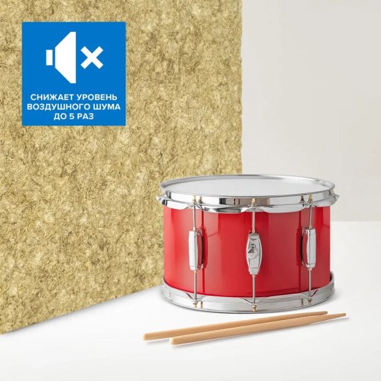 Шумоизоляция Технониколь Техноакустик 50х600х1200 мм 8,64 кв.м