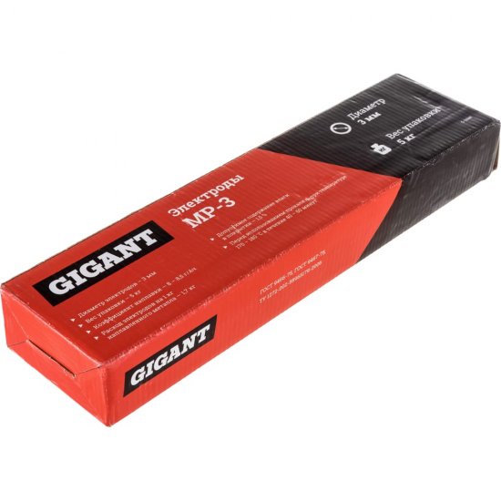 Электроды Gigant МР-3