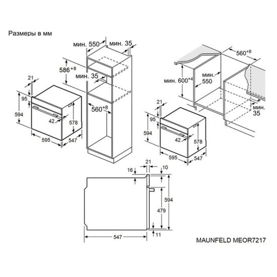 Духовой шкаф электрический встраиваемый Maunfeld MEOR7217SMFB 594 мм черный