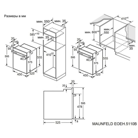 Духовой шкаф электрический встраиваемый Maunfeld EOEH5110B 450 мм черный
