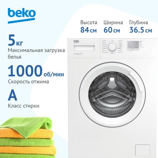 Стиральная машина Beko WRS5511BWW белая