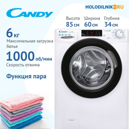 Стиральная машина Candy Smart Pro CSO34106TB1/2-07 белая