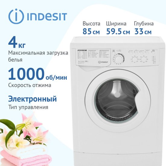 Стиральная машина Indesit EWUC 4105 белая