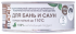 Воск термостойкий для бань и саун Mighty Oak 220 мл