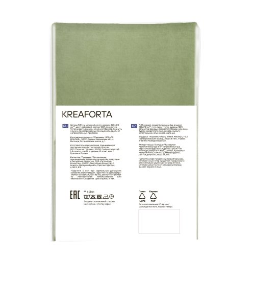 Штора на ленте со скрытыми петлями KREAFORTA Рим 200x310 см цвет лайм