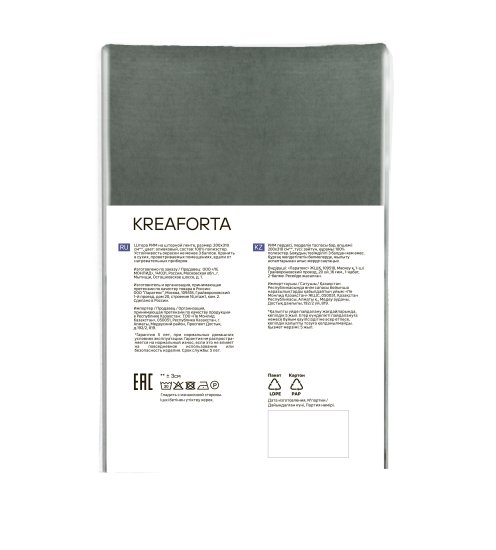 Штора на ленте со скрытыми петлями KREAFORTA Рим 200x310 см цвет тайга