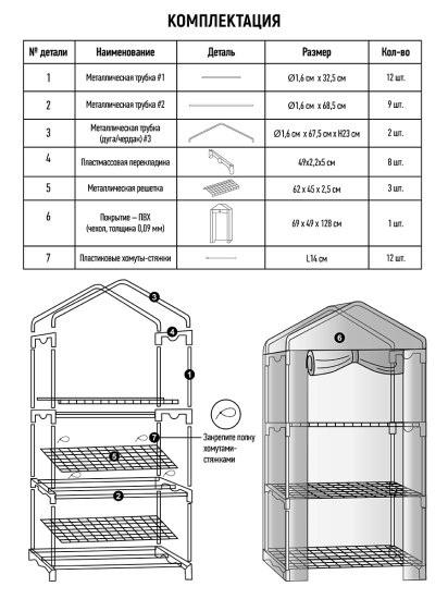 Балконная теплица Маргарита пластик/металл 700x75 мм цвет зеленый