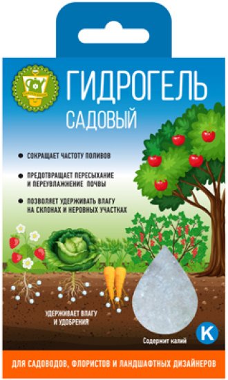Гидрогель садовый с калием 100 г
