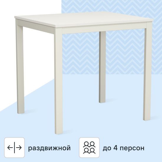 Стол кухонный TBL-005 раскладной 79-109x75 см прямоугольник ДСП цвет белый